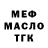 А ПВП крисы CK Mr. Weis