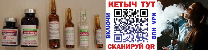 Кетамин ketamine  Щучье 